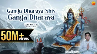 गंगा धराय शिव गंगा धराय - Lofi Version of Ganga Dharaye Shiv Ganga Dharaye - Om Namah Shivay