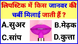 Most Brilliant Answers Of UPSC, IPS, IAS Interview Questions सवाल आपके और जवाब हमारे | part-508