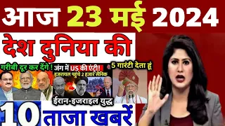 Today Breaking News! 21 May 2024 आज के मुख्य समाचार बड़ी खबरें भारत hndi news, UP, SBI, PM Modi
