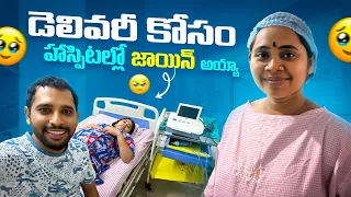 Delivery ki join ayya🤩 | supersreenivas | delivery