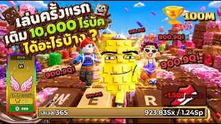 เติมซื้อทุกอย่าง 10,000 โรบัค💸 วิ่งบนคีย์บอร์ดโคตรโกง !! | Roblox +1 Speed Keyboard Escape