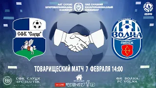 СФК"Слуцк" - ФК"ВОЛНА-ПИНСК"