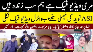 Murree Incident ASI Naveed Ke Naam Se Viral Honi Wali Family Ki Video Fake Nikli | Cyber Tv