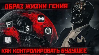 Как живёт МОРИАРТИ. Как стать умным - Метод спецслужб