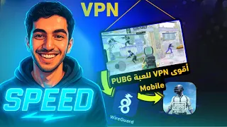 شرح استخدام تطبيق wireguard vpn