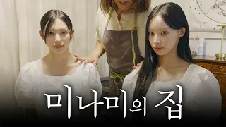 미나미의 본모습