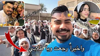 واخيراً رجعت ويا طلابي 🥹💕 وعسولة دخلت للمطبخ 🧑‍🍳 وجهال اختي اجووونا بالعطلة 😱😂