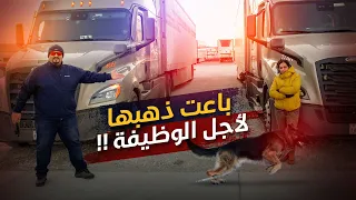 انثى في مهنة المصاعب - بنات العرب في امريكا؟!