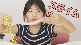 夏休みの自由研究⚗️材料４つで簡単すぎる！スライムの作り方 ⚗️How to make slime at home easy!