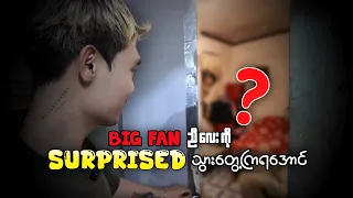 BIG FAN ညီလေးကို SURPRISED သွားတွေ့ရအောင် @DGRLEVI 