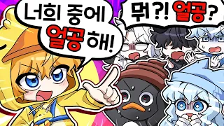 ⚠️시청금지⚠️ 꽥꽥탐험대 얼공 합니다...