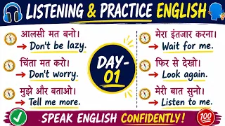 🤝 रोज़ाना Practice करो और Confidently English बोलो | Spoken English | English Speaking