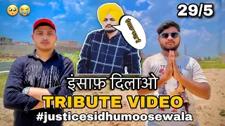 सिद्धू मूसेवाला को इंसाफ़ दिलाओ 🥺😭 || Tribute Sidhu MOOSEWALA || Legend  #justiceforsidhumoosewala