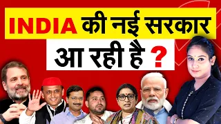 Lok Sabha Election Result 2024 | UP | कौन जीत रहा | India या NDA | Pragya Mishra