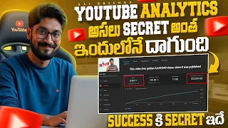 YouTube Analytics Complete Guide In Telugu By Sai Krishna