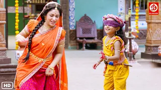 श्री कृष्ण जन्माष्टमी विशेष- कृष्ण जी खेल रहे हैं यशोदा मैया के संग आँख-मिचौली | यशोमती मईया