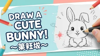 How to Draw a Cute Bunny 🐇 | Easy Step by Step Art Tutorial