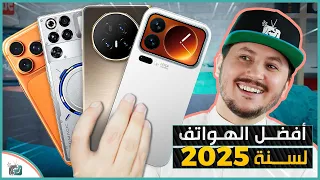 أفضل الهواتف لعام 2025  |   قناة رقمي