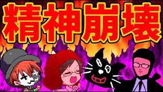 【4人実況】実況者たちが壊れていく地獄の意地悪ゲーム『Bloody Trapland 2』