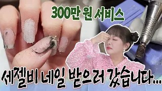 🇺🇲미국은 네일샵이...왜...300만원이죠...?🤦‍♀️🤷‍♂️