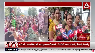 షాహీ ఎక్స్పోర్ట్స్ గార్మెంట్ సంస్థలోని కార్మికుల నిరసన | Shahi Export Garments Workers Protest