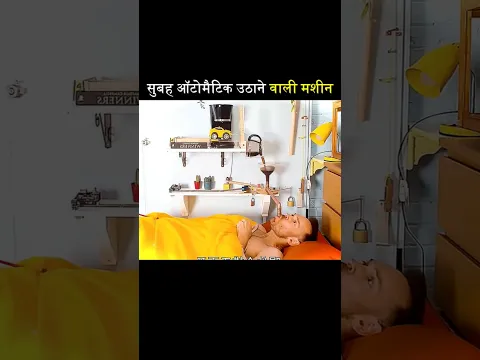 Automatic Wake-Up Machine in the Morning #shortvideo