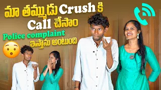 thammudu crush ki call chesam 😍🥺 police complaint esthanu antundhi 💔💔#trendingonshorts #youtube