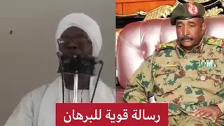 الشيخ ادم ابراهيم الشين  للبرهان تقتل شعبك وترسل مبعوثيك للقنوات للاعتذار الا تستحي