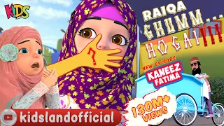 Kaneez Fatima New Cartoon   | Raiqa Ghumm Hogai |  Islamic Urdu Cartoon | Kids Land