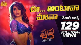 Oo Antava Mawa Telugu Lyrics | | Pushpa Songs |Allu Arjun, Rashmika |DSP |Sukumar |Samantha