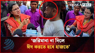 ৫০০ টাকার ভাড়া ৯০০ টাকা, ধরা পড়ে বিপদে বাস কন্ডাক্টর | DNCRP। Vokta Odhikar | Dhaka Post News