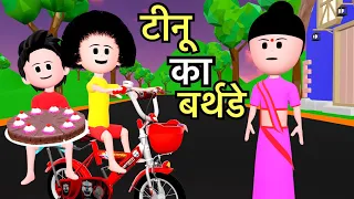 TINU KI SHAITANI (PART 5) | pagal beta | desi comedy video | cs bisht vines