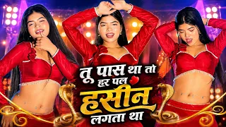 तू पास था तो हर पल हसीन लगता था 💔 | Official Video Song | New Hindi Sad Song 2026