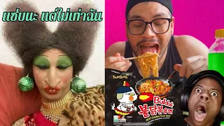 กินมาม่าเผ็ดเกาหลี ห้ามดื่มน้ำ (โคตรเผ็ด)