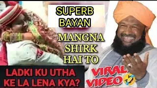MANGNA #SHIRK HAI?#new_bayan_allama_ahmed_naqshbandi_sb@AhmedKhan#2026bayan