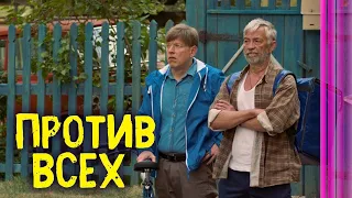 Против всех: 2 сезон - 9-13 серии подряд