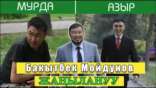 Жаңылануу-1: "Өлүм алдындагы жигитти жашоого кайтарууга себепкер болдук"