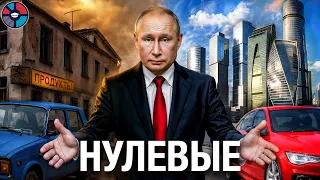 Лучшая Россия в истории. Как мы ее потеряли