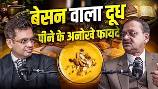 Impact Feature- बेसन वाला दूध पीने के अनोखे फायदे | Subhash Goyal & Sonu Sharma Motivational Speaker