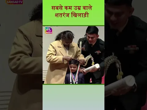 सबसे कम उम्र वाले शतरंज खिलाड़ी |