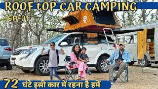 72 घंटे इसी कार में रहना है हमें😍No HOTEL NO OUTSIDE FOOD,ROOF TOP TENT CAR CAMPING IN CAMPER VAN,