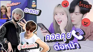 VDO Call หาตะแตมในไลฟ์ Vibie เหลินจะหึงไหม?| EP 9