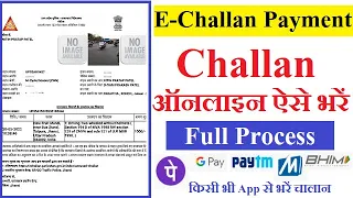 e-challan payment online Phonepe | E-challan Kaise Check Kare | UPI e-challan Payment | Pay challan