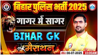 Bihar Police Marathon Class 2025 | Bihar GK गागर में सागर | Bihar Police Bihar GK Marathon 2025