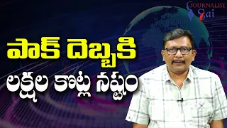 Pakistan Impact On Them || పాక్ దెబ్బకి లక్షల కొట్ల నష్టం