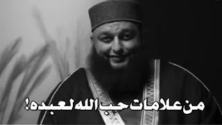 من علامات حب الله للعبد 💙🦋