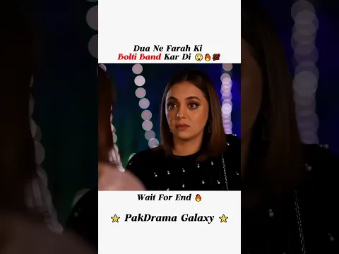 Dua Ne Farah Ki Bolti Band Kar Di 😲🔥💯 #danishtamoor #hibabukhari #shorts