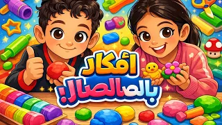 #نشاط للأطفال بصلصال الفوم #تجربة #تسلية انا و#أطفالي #fypシ #fypシ゚viral #children 