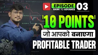 ये 10 Points आपको Trader बना देगा ।Learn to Maximize Profit in Options Trading - Episode -03