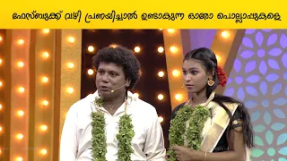 ഫേസ്ബുക്കിലൂടെ പരിചയപ്പെട്ട പെണ്ണിനെ വീട്ടിൽ വിളിച്ചോണ്ട് വന്നതാ
